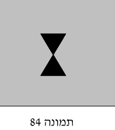 איור לשאלה 312 (תמונה 84)