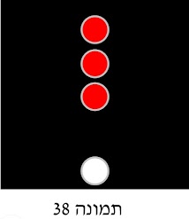 איור לשאלה 342 (תמונה 38)